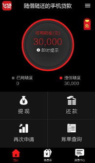 信用飞上征信吗，信用飞上征信吗2022