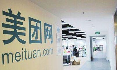 美团属于哪个公司，美团暴力催收怎么办知乎