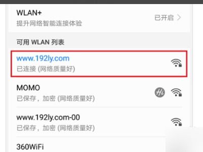 斐讯路由器app官网，k2斐讯路由器app下载