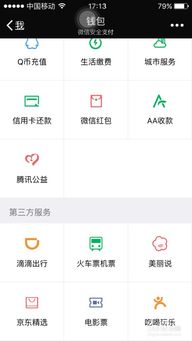 网上微信，网上微信恢复聊天记录是真的吗