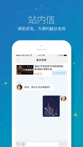 腾讯课堂直播，腾讯课堂直播课怎么看回放