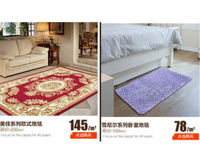 家用地毯，家用地毯清洗