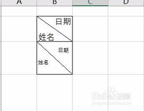 怎样制作斜线表头