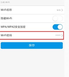 路由器怎样重新设置wifi密码