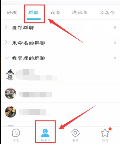 qq怎么拉人进群，qq怎么拉人进群聊我不是群主