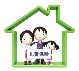 少儿保险如何购买，少儿保险如何购买