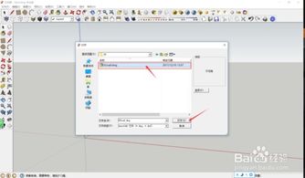 cad怎么导入su，cad怎么导入su平面图