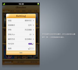 ireader读书，ireader读书背景怎么是黑的