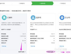 怎样开公众号，怎样开公众号写文章