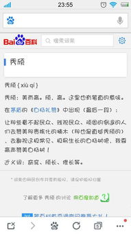 秀拼音，透拼音怎么写