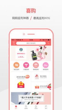 网购返利是怎么回事
