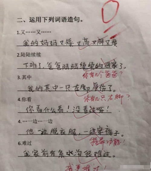 口令造句，口令造句子二年级