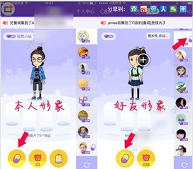 QQ厘米岛胶囊的段位怎么快速升级?
