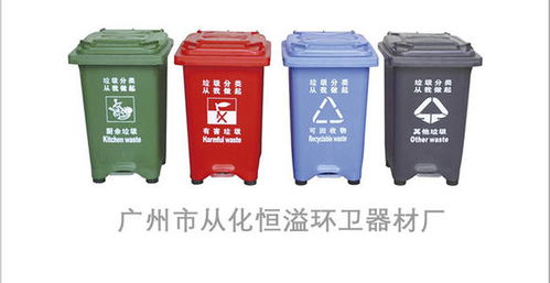 四个垃圾桶的图片