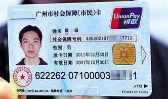 社保电脑号在卡上哪里，社会保障卡怎样激活