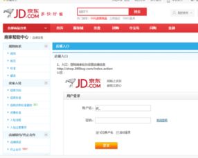 京东卖家，京东卖家用什么平台