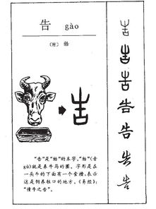 告的拼音，告的拼音怎么写