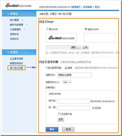 申请企业邮箱，企业邮箱注册申请
