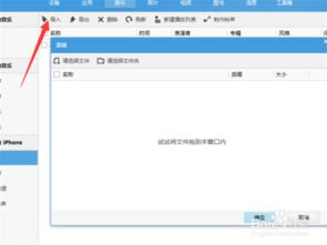苹果手机iTools怎么用