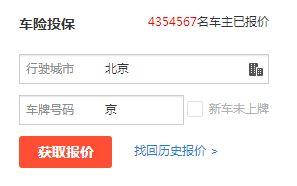 怎么查询中国人保的车辆保险单