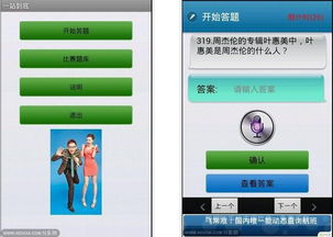 一站到底手游是不是下架了