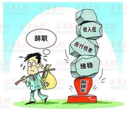 公务员能辞职吗?