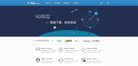 90网盘