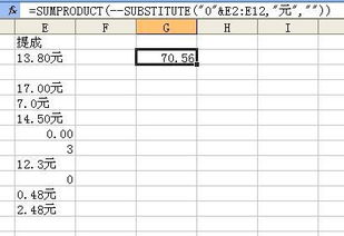 表格数字怎么求和