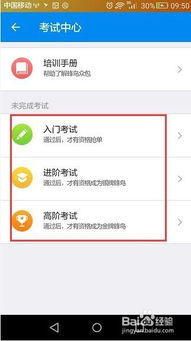 饿了么骑手怎么加入，饿了么骑手怎么加入兼职