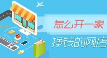 刚开的网店如何推广，刚开的网店如何推广呢