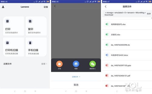 手机微信如何直接打印，手机怎样连接打印机直接打印