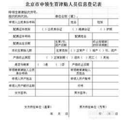 生育津贴怎么查询到账