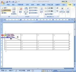 表格中的斜线怎么弄，表格中的斜线怎么弄一分为三