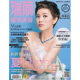 瑞丽美容网，瑞丽美妆网