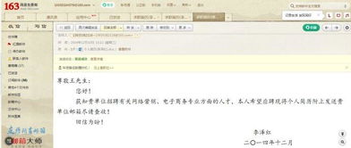 mail是什么意思，email是什么意思