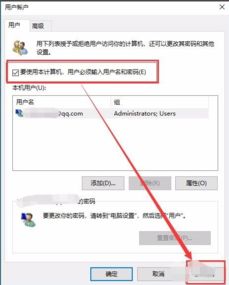 电脑密码怎么设置取消，电脑密码怎么设置取消w10