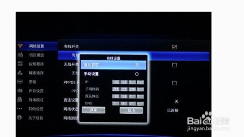 电视怎么连接wifi