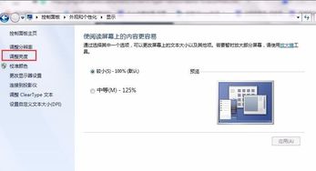 如何调电脑屏幕亮度?