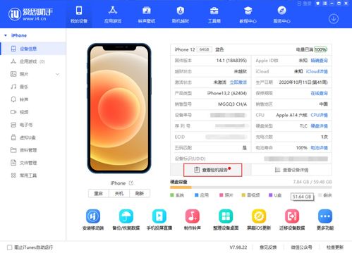 手机怎么查序列号