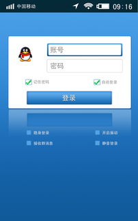 qq登录官网，qq登录官网入口