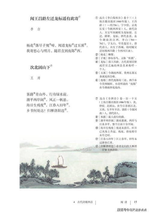 哪里有七年级人教版语文和数学电子书