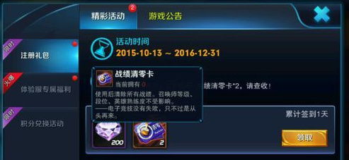 王者荣耀战绩能删除吗