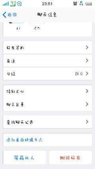 手机qq黑名单在哪