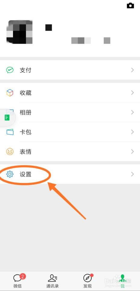怎么群发微信，怎么群发微信消息