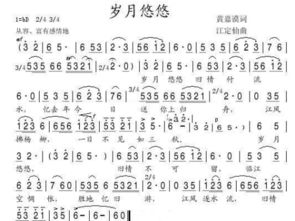 岁月悠悠的意思，悠悠岁月悠悠的意思