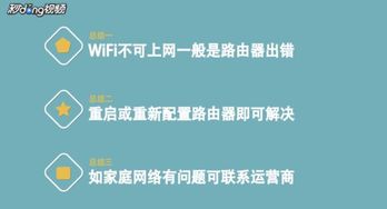 网络不可上网怎么回事?