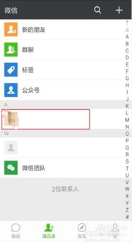 微信被别人删除了怎么知道