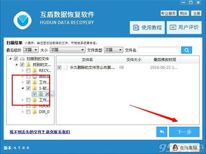 电脑上永久删除的文件如何恢复