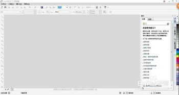 位图怎么转换成矢量图