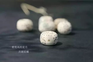 什么什么星稀
